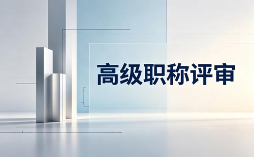 体育职称公示材料